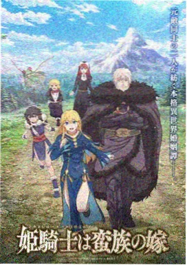 纸鸢与铁轨动画画面